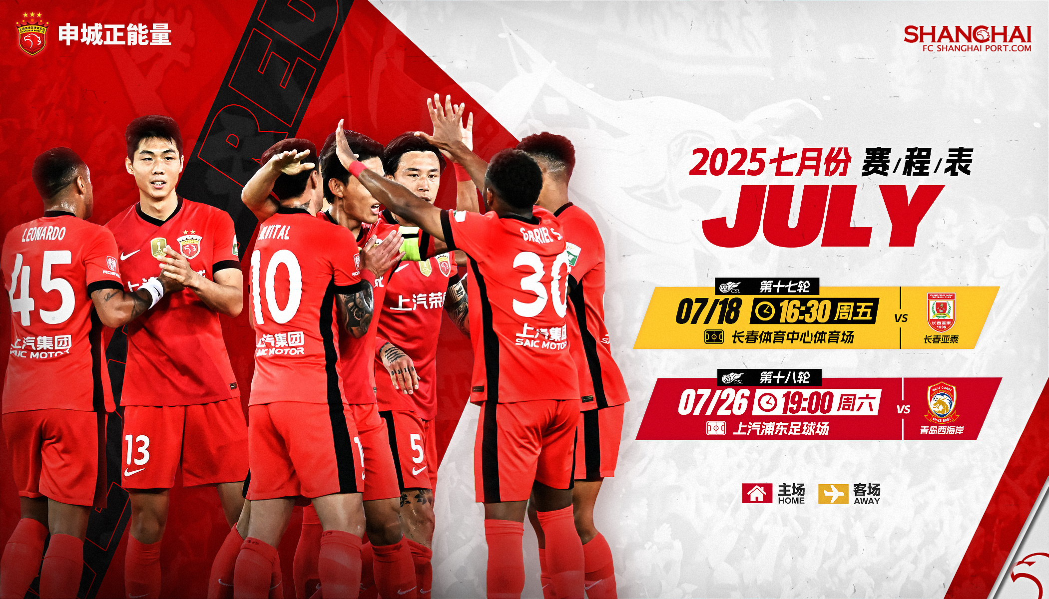 爱游戏体育-上海强普足球俱乐部