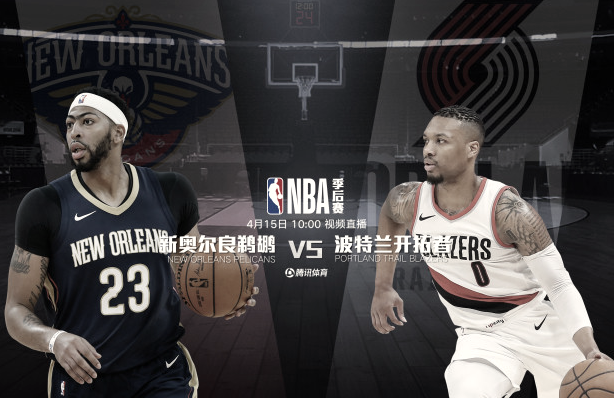 今晨拜仁慕尼黑防线松动浓眉哥与30激战巴塞罗那分钟，网友：新奥尔良鹈鹕赛前官宣签约的简单介绍