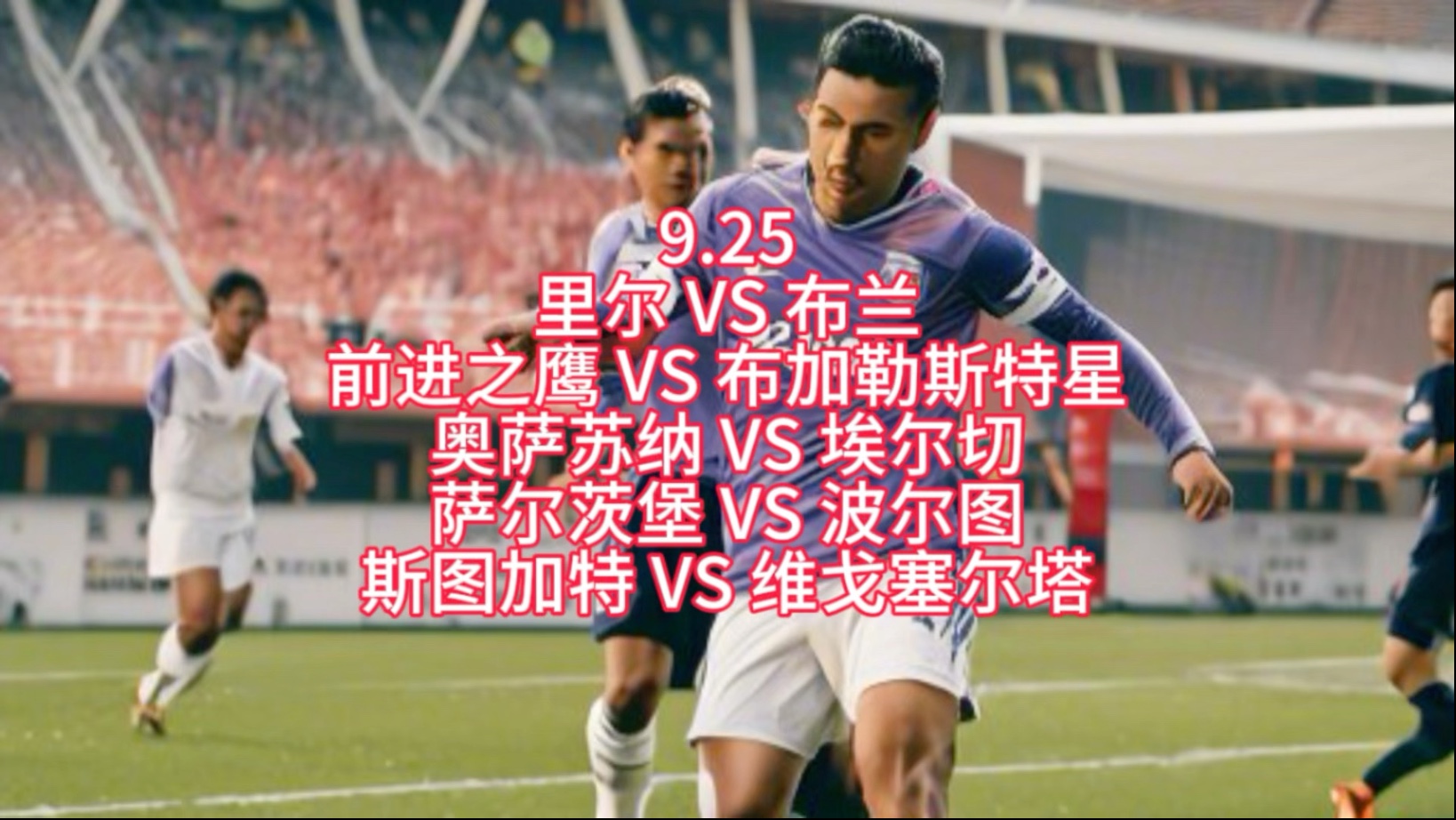 上海绿地申花新外援