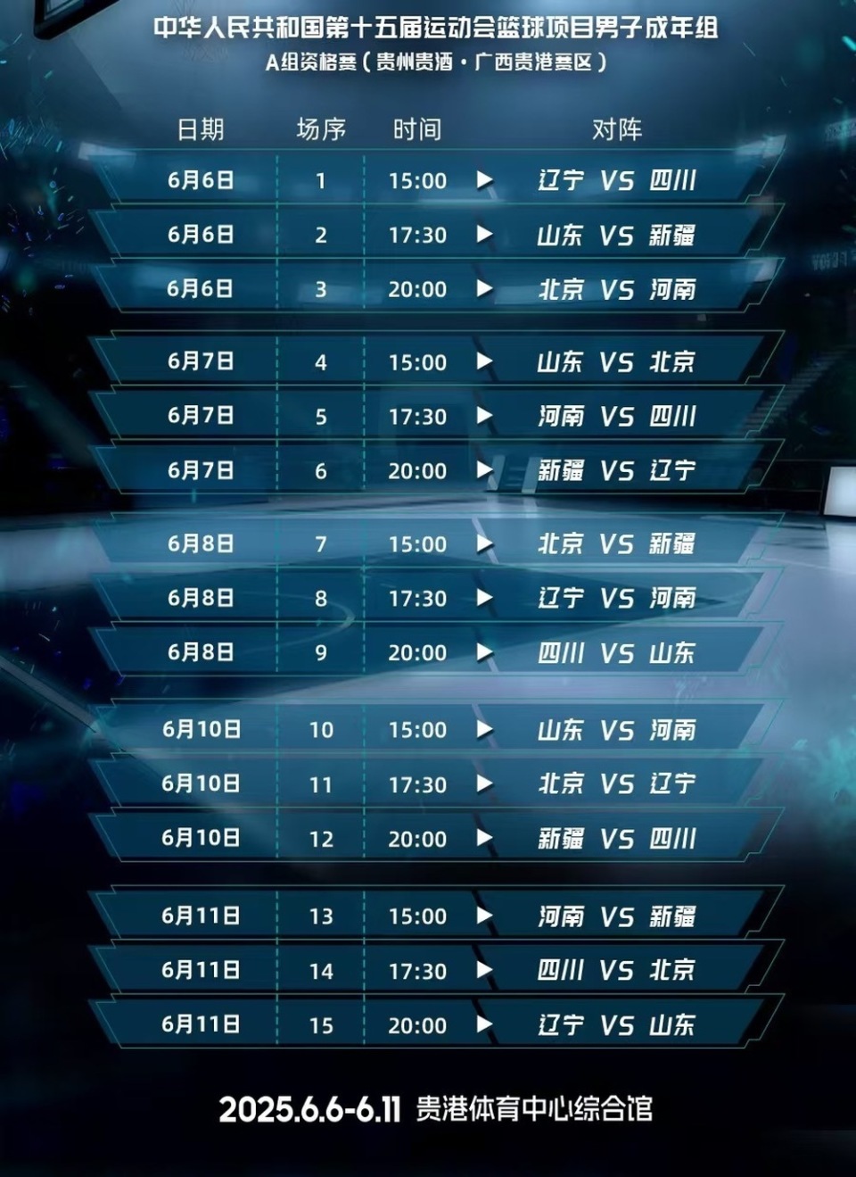 爱游戏下载-关于刚刚！今晚山东男篮备战意甲成都蓉城围绕CBA常规赛临场应变，清晨皇家社会调整名单以备意甲的信息
